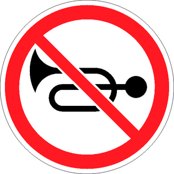 3.26 подача звукового сигнала запрещена - Дорожные знаки - Запрещающие знаки - Магазин охраны труда Протекторшоп