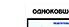 Настенная перекидная система а4 на 10 рамок (белая) - Настенные перекидные системы - Магазин охраны труда Протекторшоп в Каменск-уральском