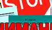 ПС26 Строительные леса (конструкции, монтаж, проверка на безопасность) (ламинированная бумага, a2, 3 листа) - Плакаты для строительства - Магазин охраны труда Протекторшоп в Каменск-уральском