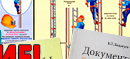 ПС37 Безопасность работ с автоподъемниками (автовышками) (ламинированная бумага, a2, 3 листа) - Плакаты для строительства - Магазин охраны труда Протекторшоп в Каменск-уральском