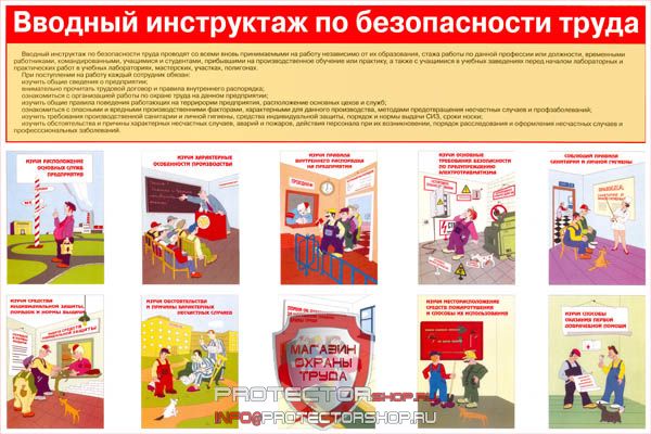 Плакаты по охране труда и технике безопасности купить в Каменск-уральском