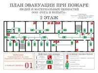 план эвакуации своими руками в Каменск-уральском
