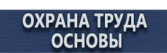 магазин охраны труда в Каменск-уральском - Информационные дорожные знаки купить