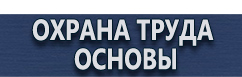 магазин охраны труда в Каменск-уральском - Светодиодные дорожные знаки купить