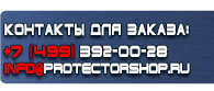 магазин охраны труда в Каменск-уральском - Плакаты для автотранспорта купить