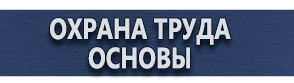 магазин охраны труда в Каменск-уральском - Светодиодные дорожные знаки купить