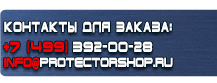 Схемы строповки и складирования грузов купить - магазин охраны труда в Каменск-уральском