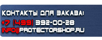 магазин охраны труда в Каменск-уральском - Плакаты и знаки по электробезопасности купить
