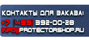 магазин охраны труда в Каменск-уральском - Плакаты по электробезопасности купить