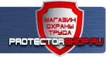 магазин охраны труда в Каменск-уральском - Запрещающие дорожные знаки купить