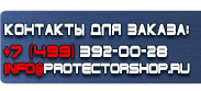 магазин охраны труда в Каменск-уральском - Плакаты по охране труда и технике безопасности купить