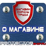 Магазин охраны труда Протекторшоп Дорожный знак стоянка 10 15 20 в Каменск-уральском
