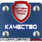 Магазин охраны труда Протекторшоп Журналы для строительного контроля в Каменск-уральском