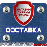 Магазин охраны труда Протекторшоп План эвакуации административного здания в Каменск-уральском