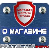 Магазин охраны труда Протекторшоп Обязательные журналы по пожарной безопасности в организации в Каменск-уральском