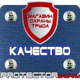 Магазин охраны труда Протекторшоп Углекислотный огнетушитель для авто в Каменск-уральском