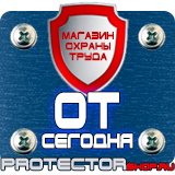 Магазин охраны труда Протекторшоп Подставки под огнетушители оу-2 в Каменск-уральском