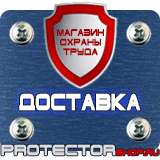 Магазин охраны труда Протекторшоп Знаки пожарной безопасности эвакуационные знаки в Каменск-уральском