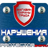 Магазин охраны труда Протекторшоп Схемы строповки грузов железобетонных изделий в Каменск-уральском