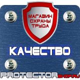 Магазин охраны труда Протекторшоп Указательные знаки пожарной безопасности в Каменск-уральском