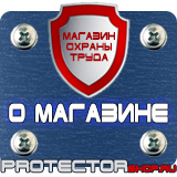 Магазин охраны труда Протекторшоп Маркировка трубопроводов пара и горячей воды в Каменск-уральском