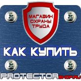 Магазин охраны труда Протекторшоп Цветовая маркировка газовых труб в Каменск-уральском